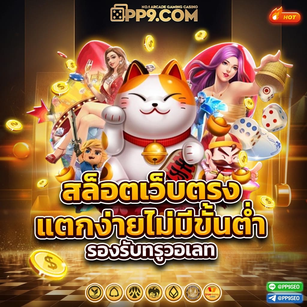 ผึ้งสล็อต คาสิโนสด ฟรีเครดิต เว็บพนันแนวใหม่ สมัครง่ายโบนัสเพียบ