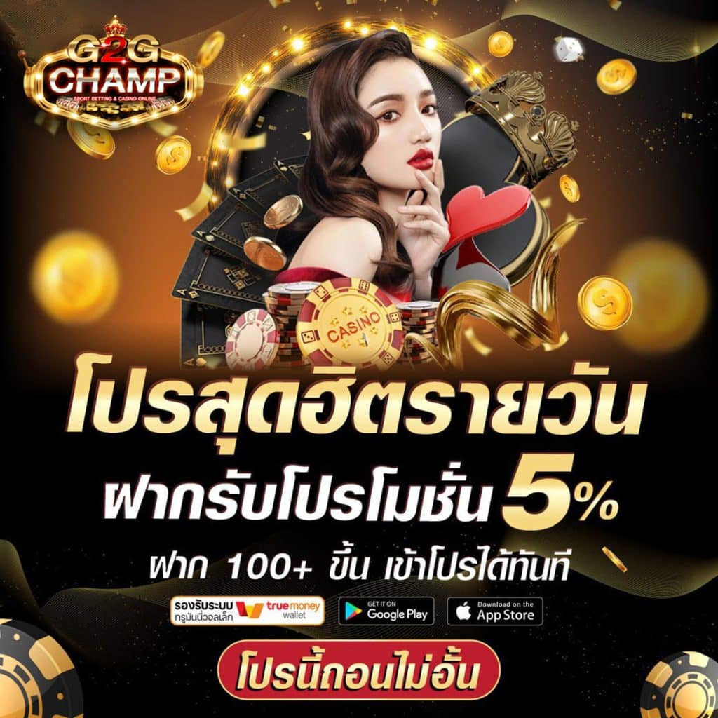 ผลบอล777 เว็บเดิมพันสด มิติใหม่แห่งความบันเทิงออนไลน์
