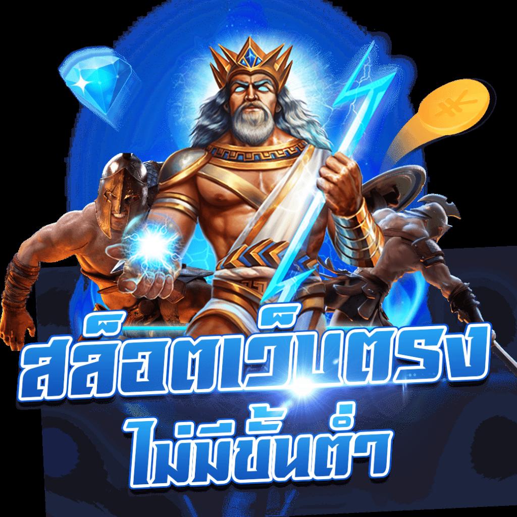 ผลบอล88 เว็บอันดับหนึ่ง บริการเกมครบครัน พร้อมโปรโมชั่นสุดพิเศษ