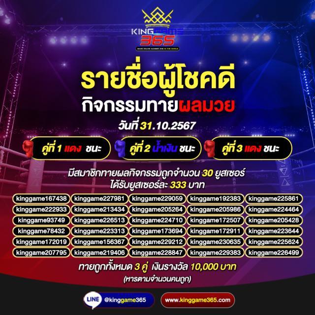 ผลบอล 888 พร้อมราคา อัปเดตล่าสุด ครบทุกลีกดังในไทย