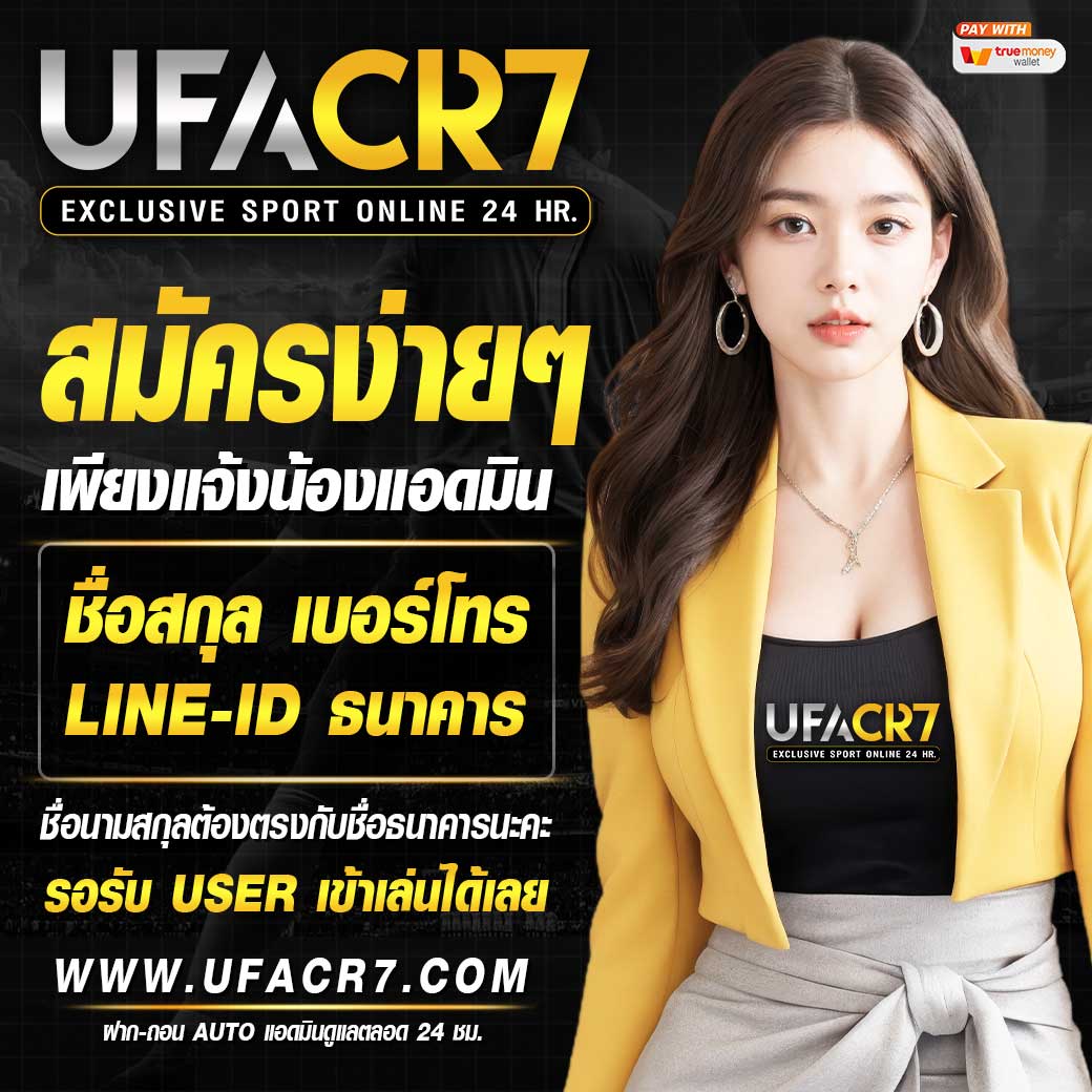 ผลบอล 888 เว็บเดิมพันออนไลน์ที่นิยมในไทย มาตรฐานระดับสากล