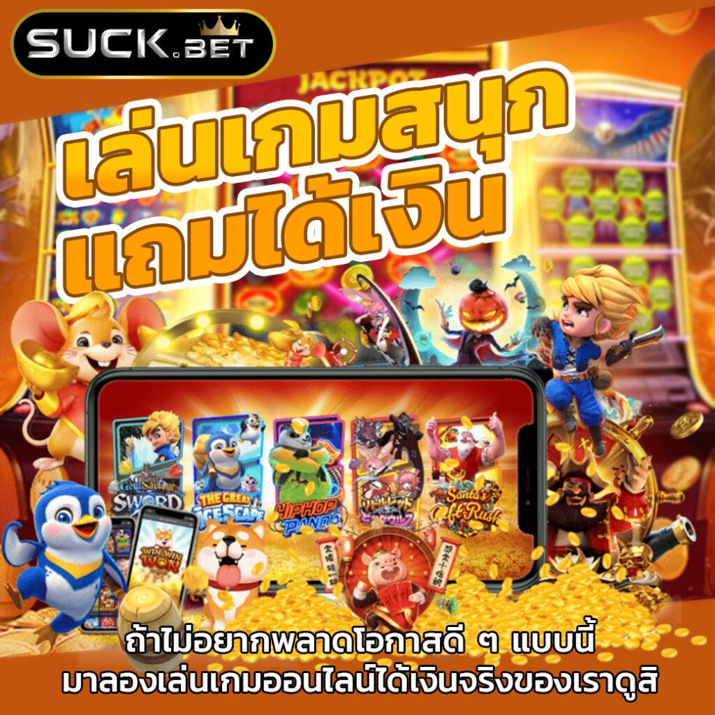 ผลบอลพร้อมราคา คาสิโนออนไลน์อันดับหนึ่ง ครบทุกการพนันในไทย