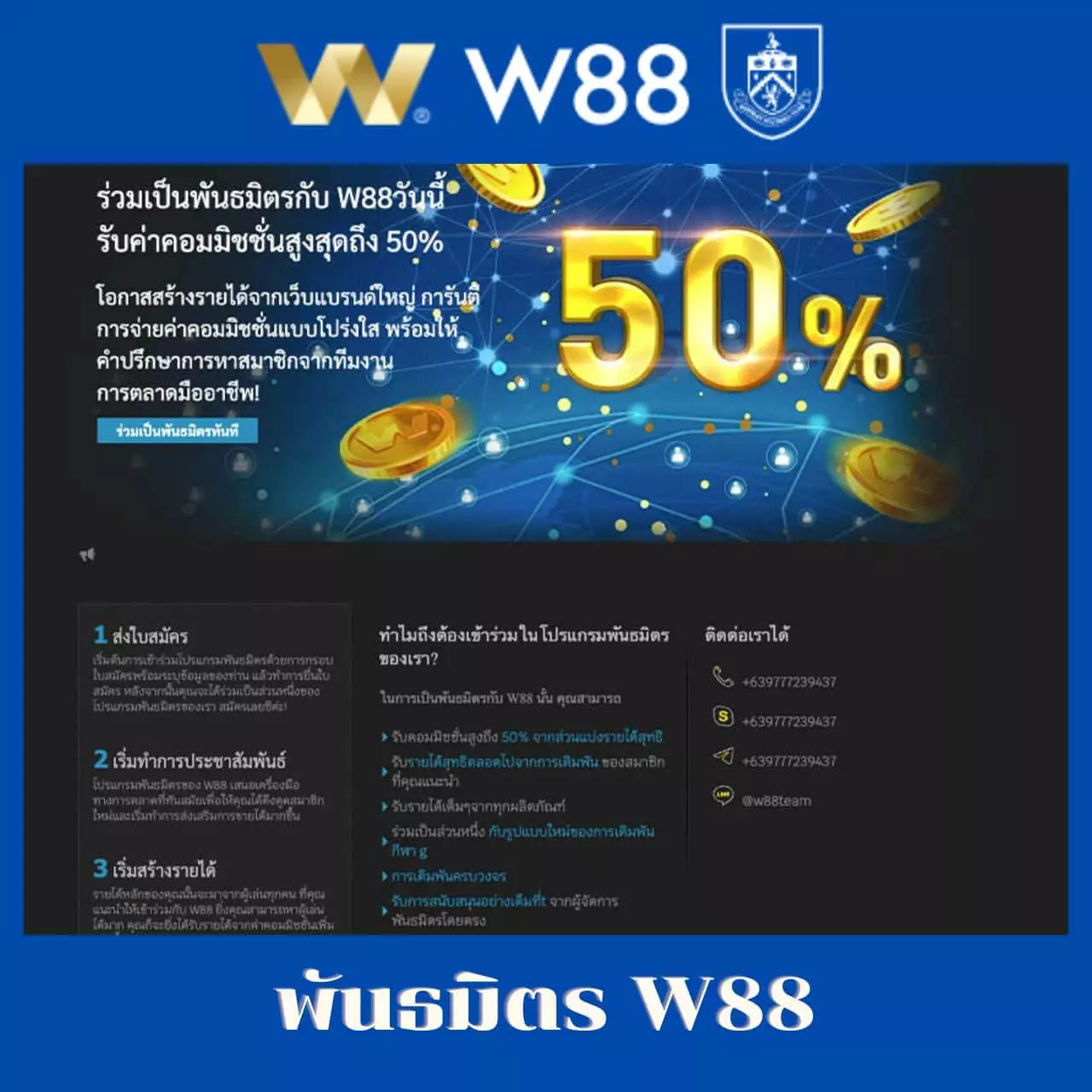 ผลบอลมีเสียง 888 เว็บเดิมพันอันดับหนึ่งพัฒนาระบบทันสมัยมั่นคง