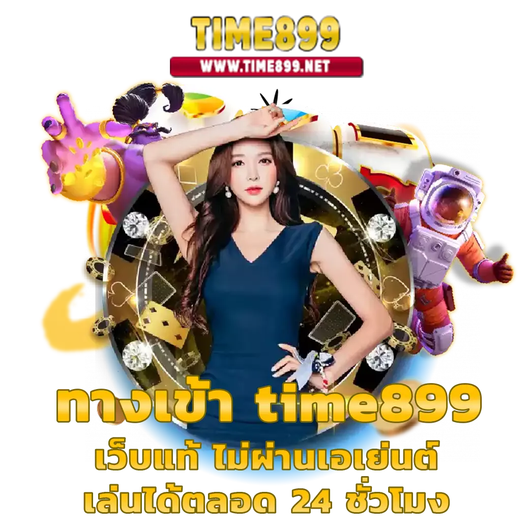 ผลบอลวด เว็บตรง คาสิโนแนวใหม่ เกมครบวงจร เดิมพันง่ายอันดับหนึ่ง