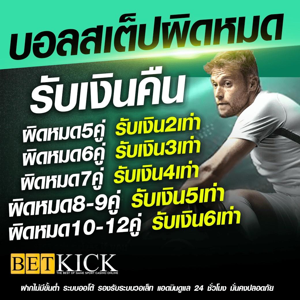 ผลบอลวันนี้: วิเคราะห์ผลบอลสด อัปเดตแม่นยำทุกลีกล่าสุด
