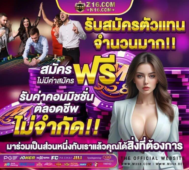 ผลบอลสก เว็บคาสิโนออนไลน์สุดฮิต ครบทุกแมตช์และการเดิมพันยอดนิยม