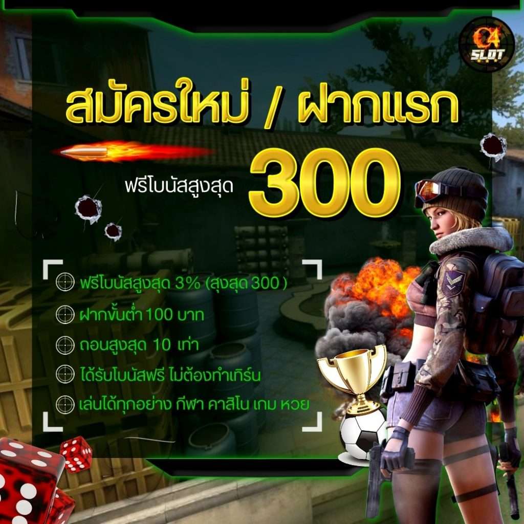 ผลบอลสด บ้านผลบอล | วิเคราะห์แม่นยำ โปรโมชั่นพิเศษสุดจับใจ