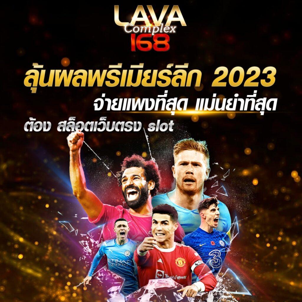 ผลบอลสำรอง | เว็บคาสิโนออนไลน์อันดับหนึ่งในไทย สมัครง่ายรับโบนัสเต็ม
