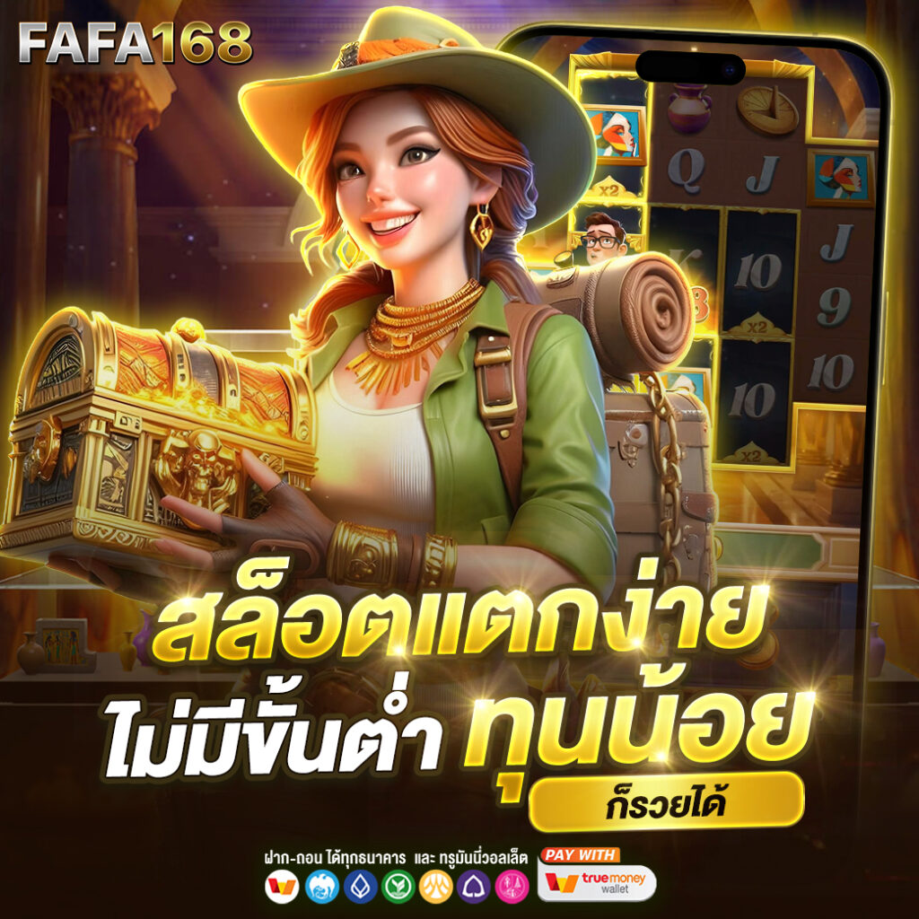 ผลบอลแบบมีเสียง เดิมพันง่าย ทำกำไรสุดคุ้ม  