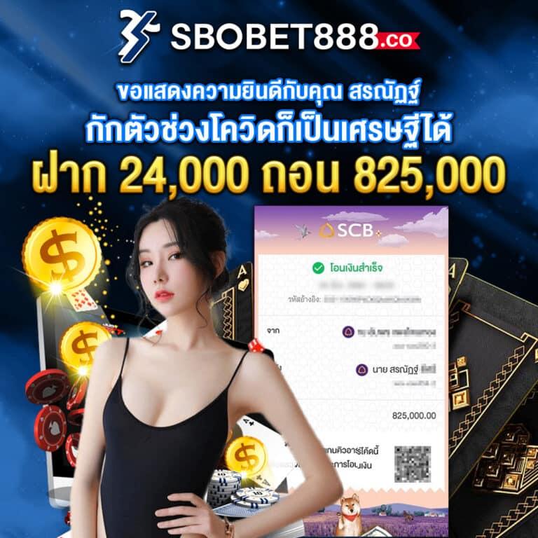 ผลบอลไทยวันนี้ เว็บเดิมพันมั่นคง อัปเดตข้อมูลรวดเร็ว