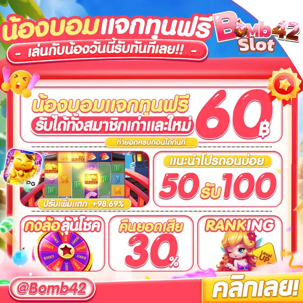 ผลบ้านบอล คาสิโนสด แทงบอลออนไลน์ เหนือระดับบริการดีที่สุด