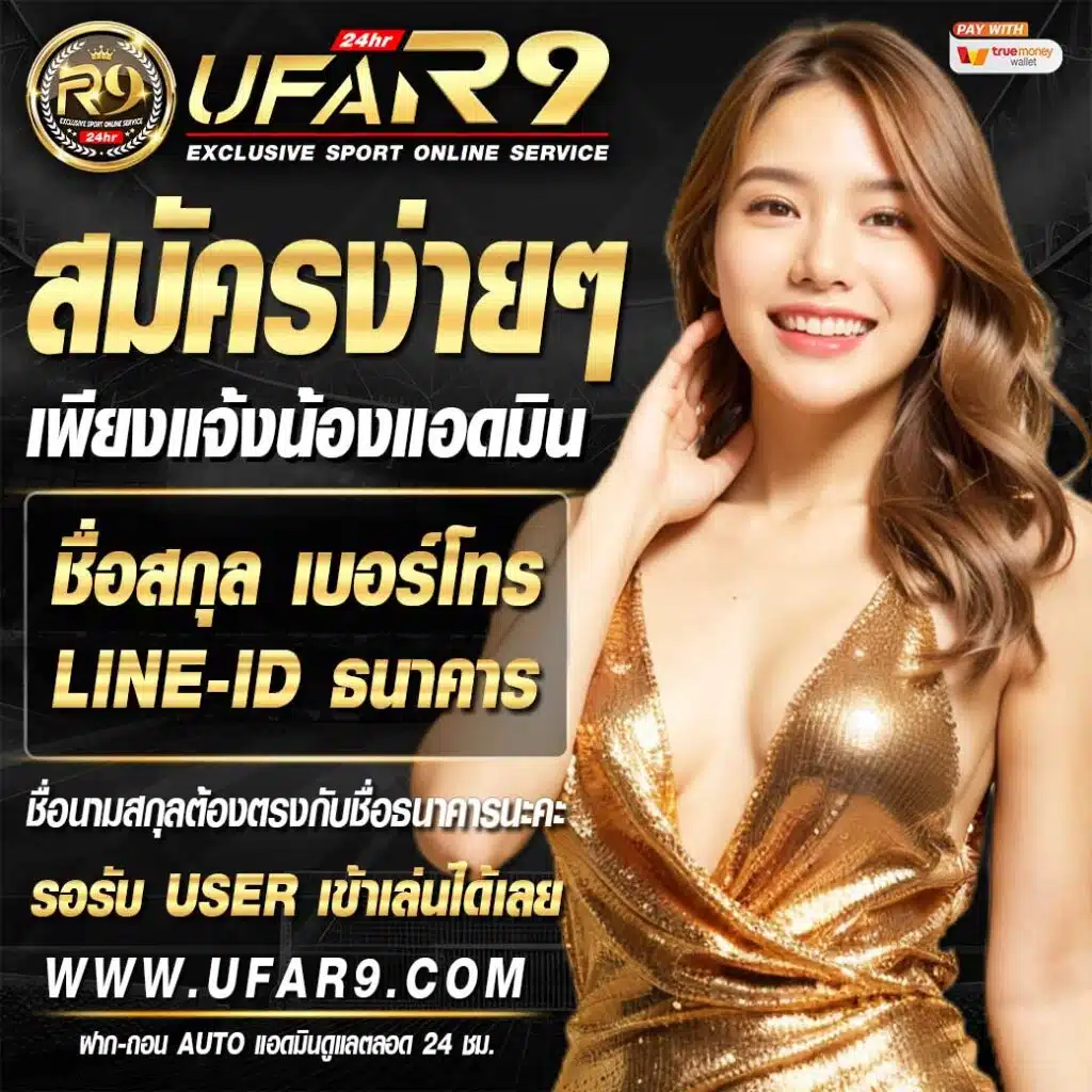 ผลบาสสด888 คาสิโนครบวงจร จัดเต็มทุกแมตช์ คาสิโนบาสสดออนไลน์
