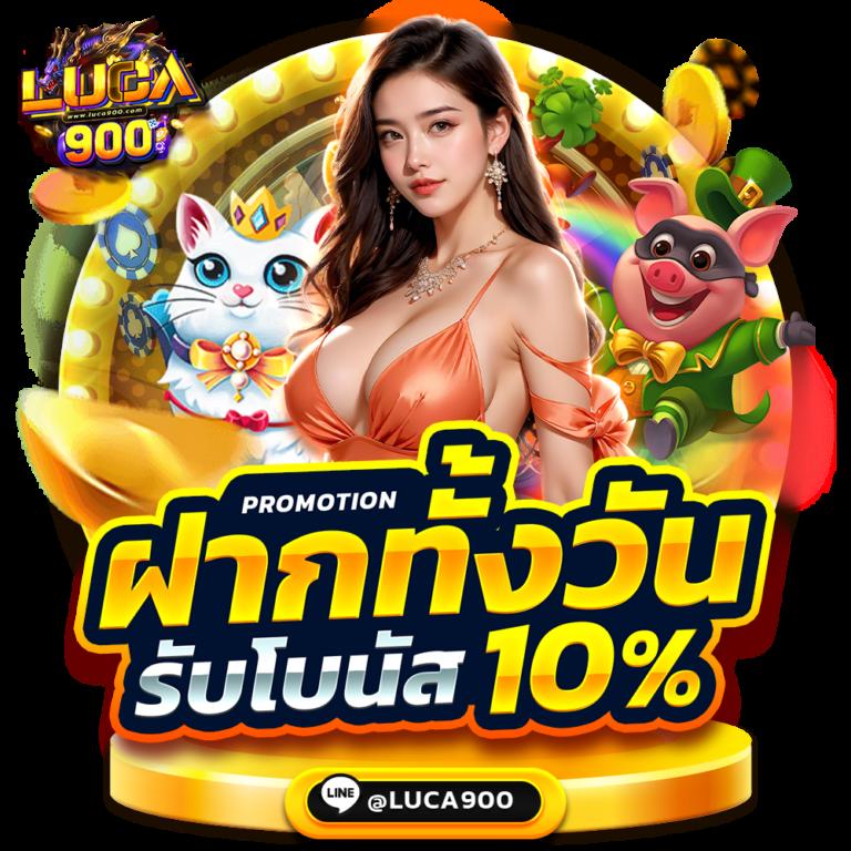 ผลมุมสด คาสิโนออนไลน์รูปแบบใหม่ มาตรฐานระดับสากล โปรโมชั่นแรง
