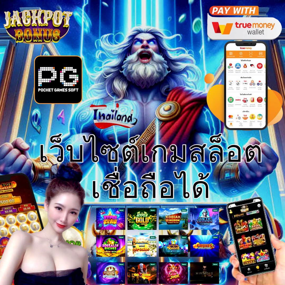 ผลวันนี้ คาสิโนออนไลน์ พร้อมโปรโมชั่นสุดคุ้มทุกวัน