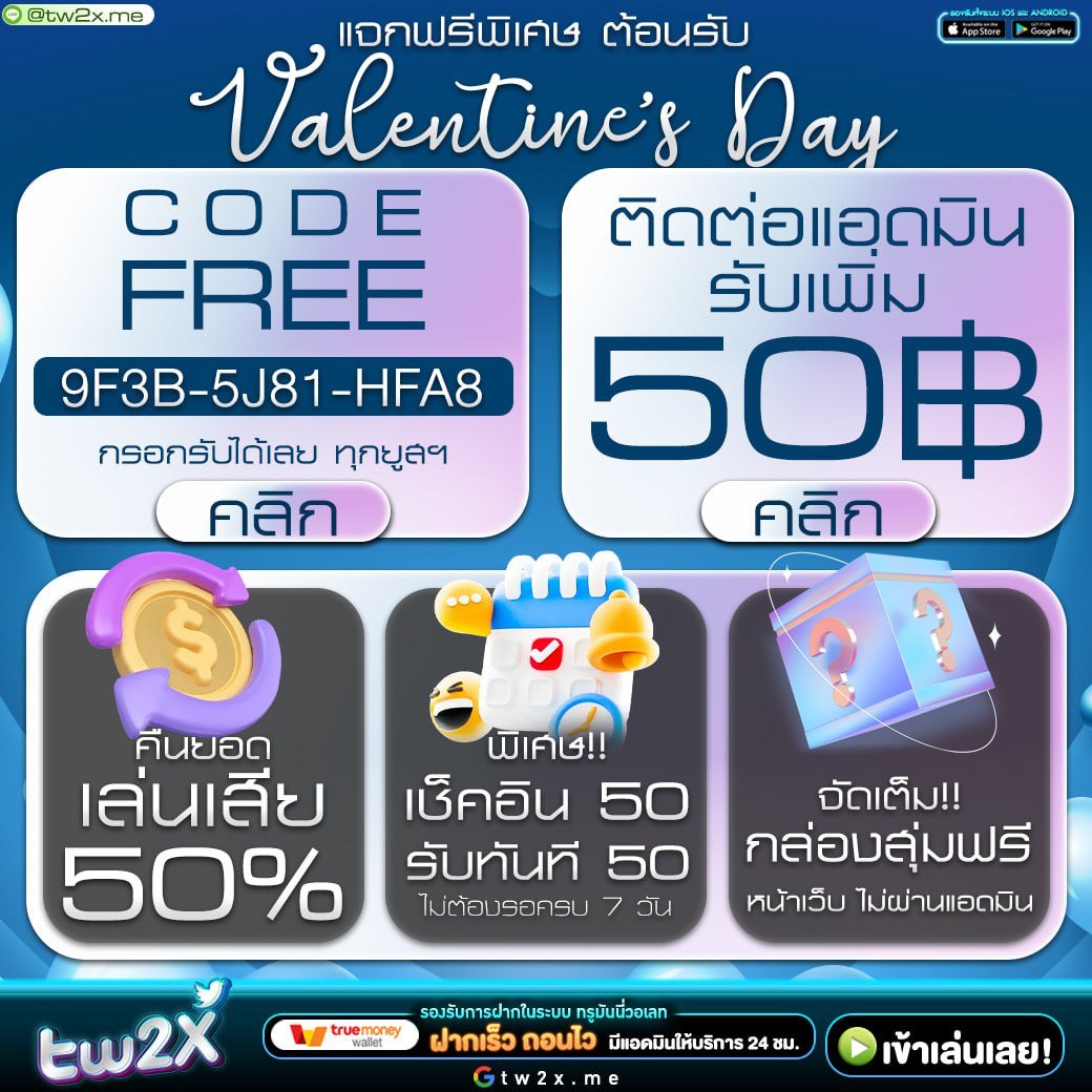 ฝาก1บาทรับ50 เล่นเกมสนุกสุดมันส์พร้อมโปรโมชั่นลุ้นรวยง่าย