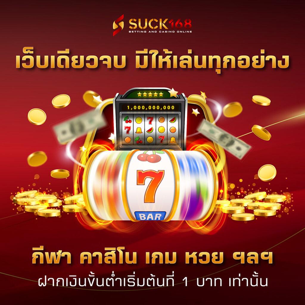 ฝาก7รับ100 โปรโมชั่นคาสิโนออนไลน์สุดคุ้ม พร้อมโบนัสจัดเต็มทุกวัน
