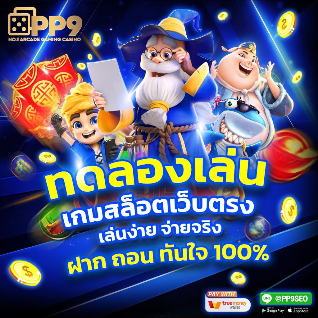 ฝาก 1 บาท รับ 50 ล่าสุด 2023 พร้อมโปรโมชั่นสุดคุ้มคาสิโนออนไลน์