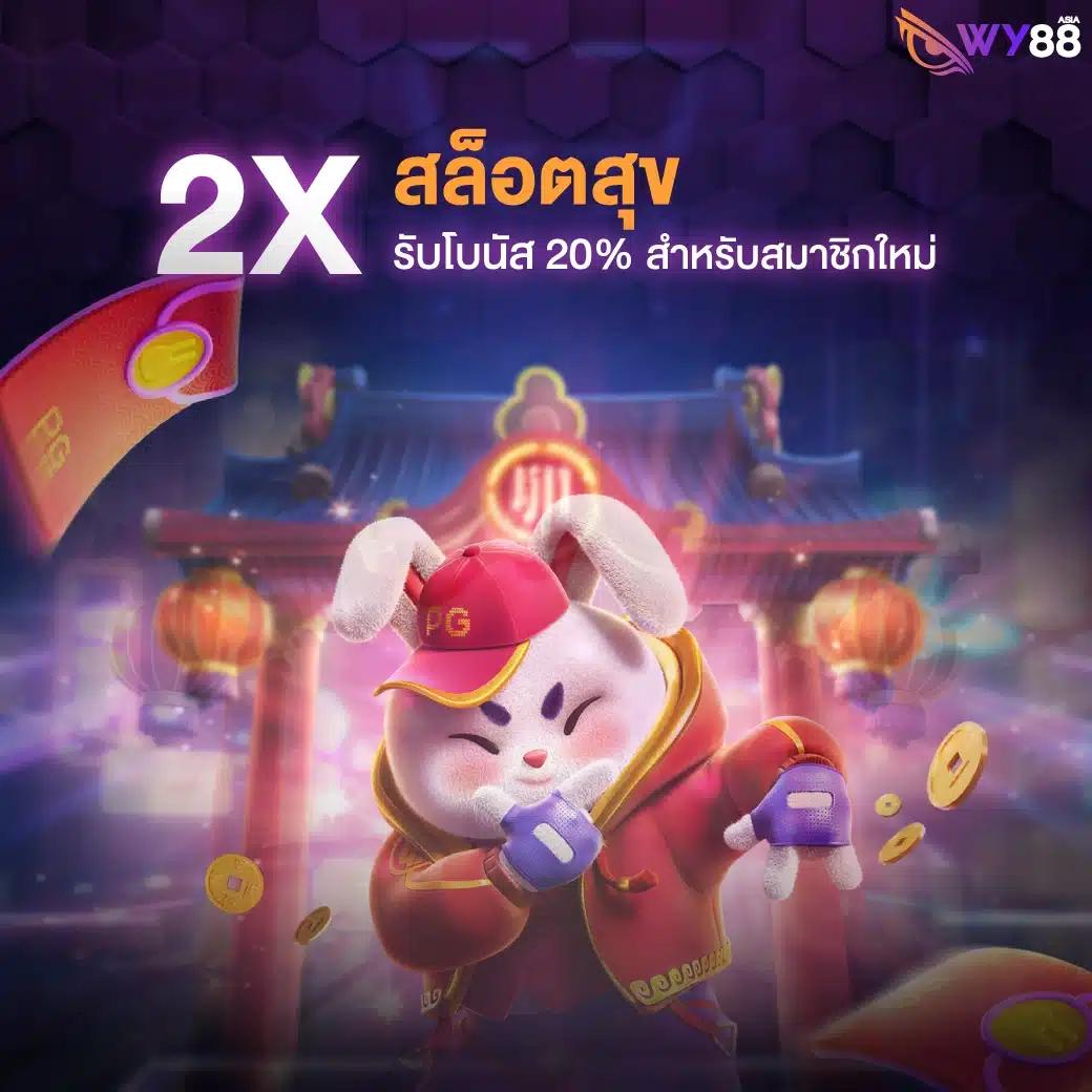 ฝาก 1 รับ30 วอ เลท ล่าสุด โปรโมชั่นแรงในเกมสล็อตออนไลน์