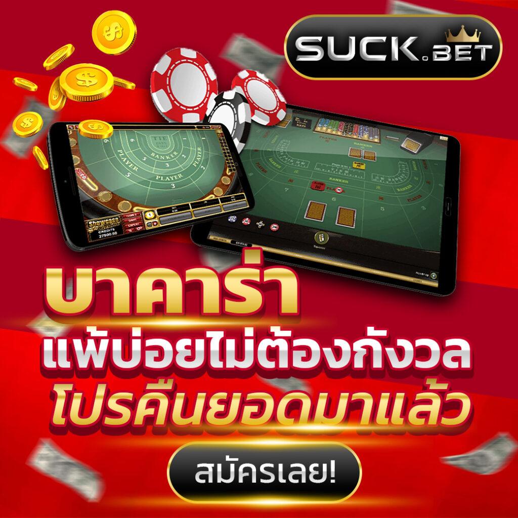 ฝาก 1 รับ 100 วัน นี้ เล่นง่าย จ่ายจริง บริการทันใจ