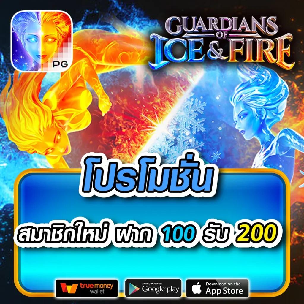 ฝาก 20 รับ 100 PG โบนัสแตกง่ายที่สุดในไทย