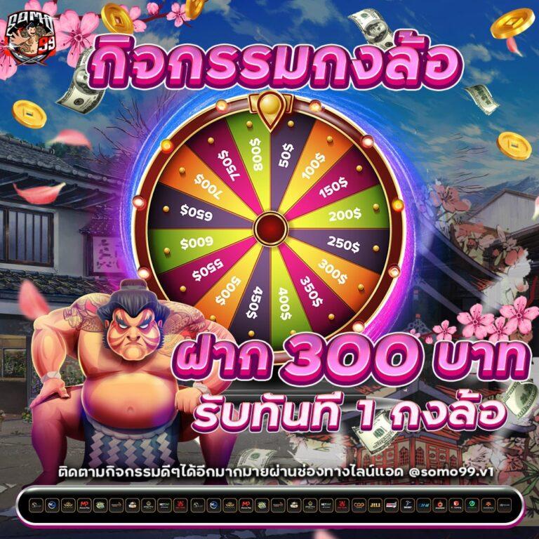 ฝาก 25 รับ 100 โปรโมชั่นสุดคุ้มสำหรับสมาชิกใหม่ในไทย
