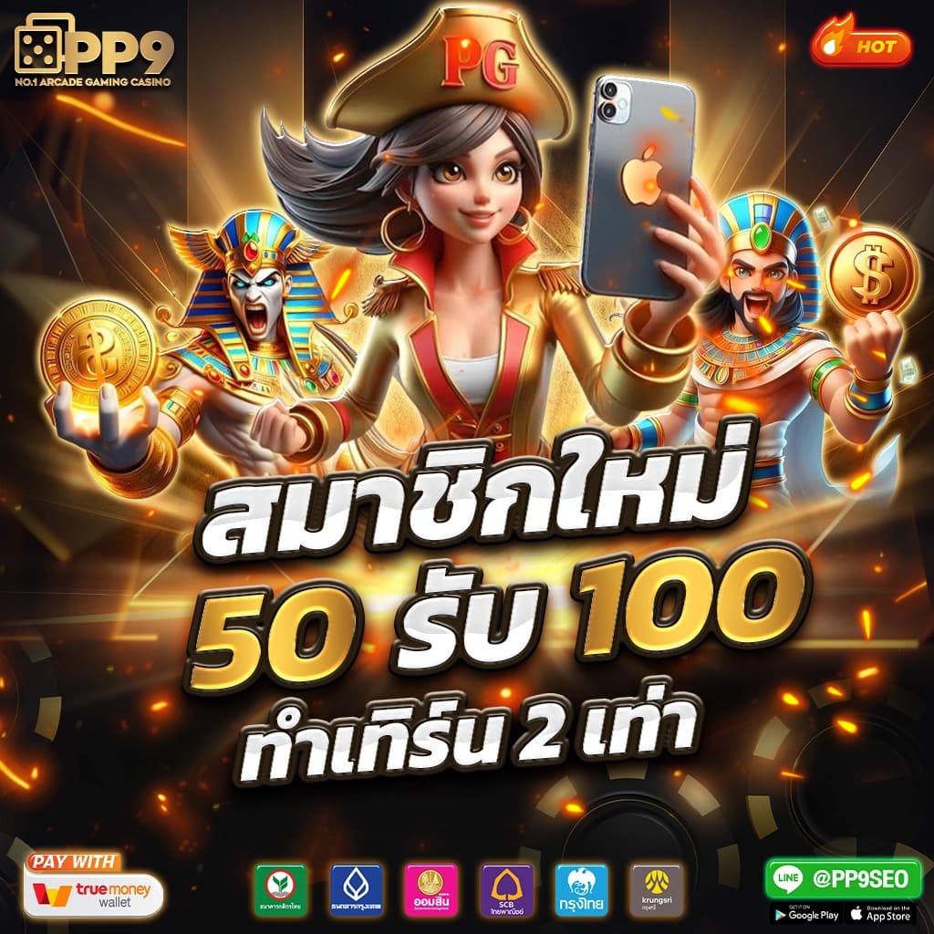 ฝากไม่มีขั้นต่ํา สล็อต เว็บตรง ไม่มีเอเย่นต์ สมัครง่าย ปลอดภัย 2024