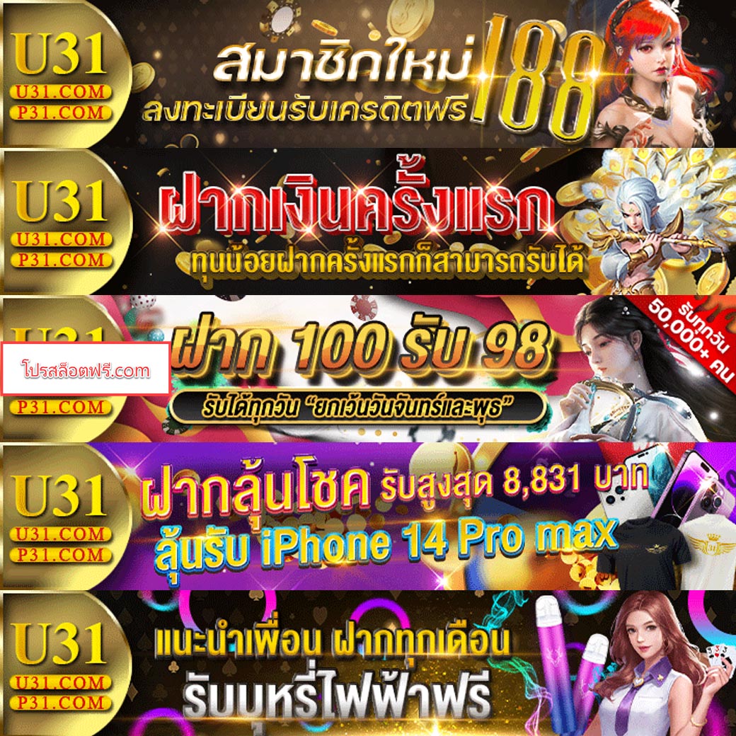 พุง123พลัส เว็บตรง คาสิโนครบวงจร โบนัสสุดคุ้ม 2024