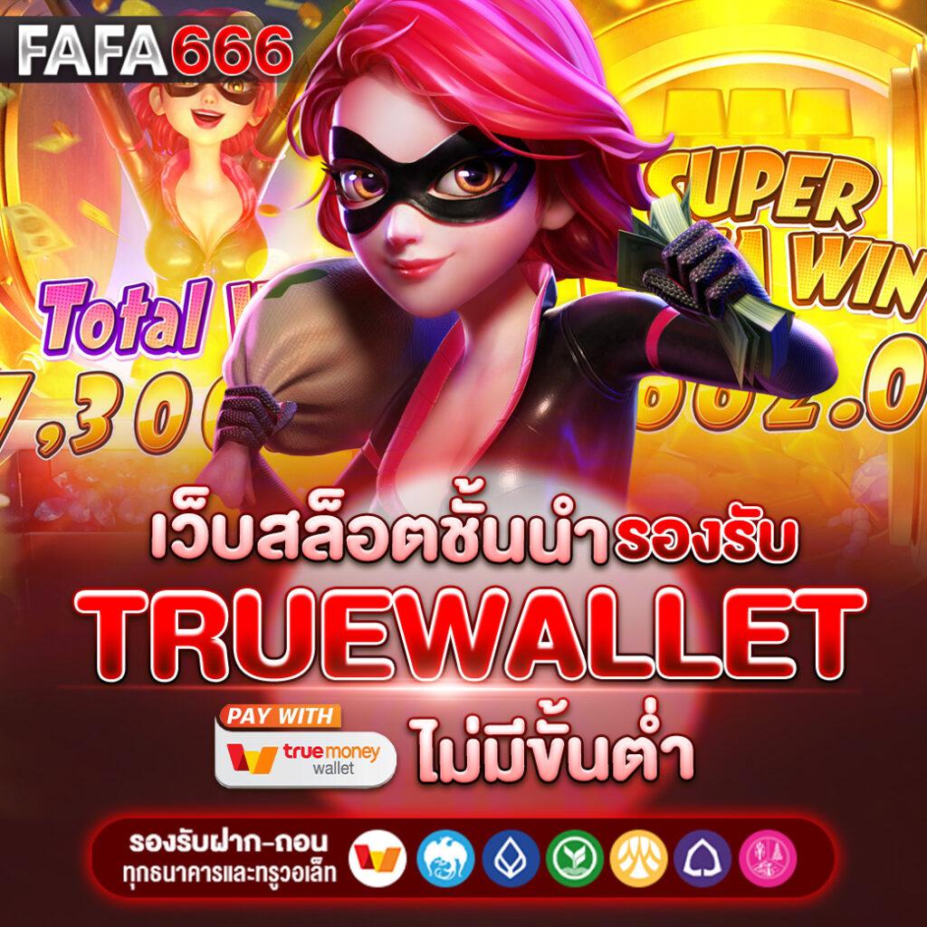 พนันสดทุกแมตช์กับ ผลบอลสด888 เว็บอันดับหนึ่งในไทย