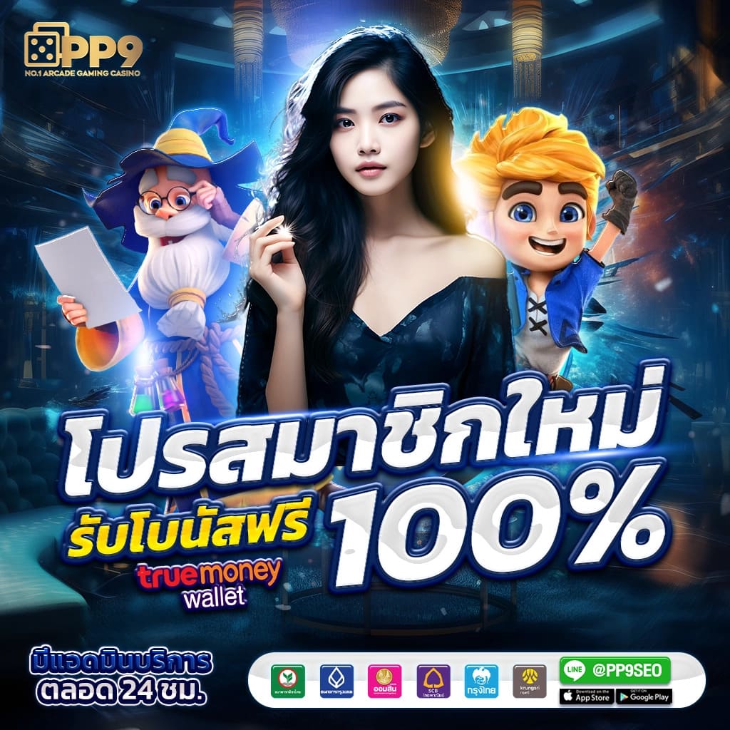 พนันออนไลน์ที่ดีที่สุดกับ ผลบอลสดแมนยู สมัครง่าย แจ็คพอตแตกบ่อย