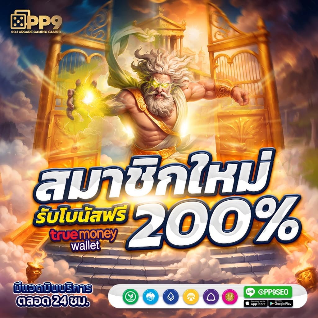 พนันออนไลน์แบบครบวงจรกับ betflik all ฝาก-ถอนง่ายเชื่อถือได้