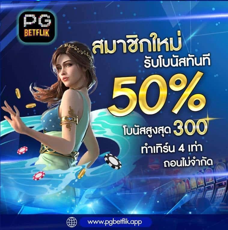 พร้อมผลล่าสุด คาสิโนครบวงจร สมัครง่าย รับโบนัสทันที