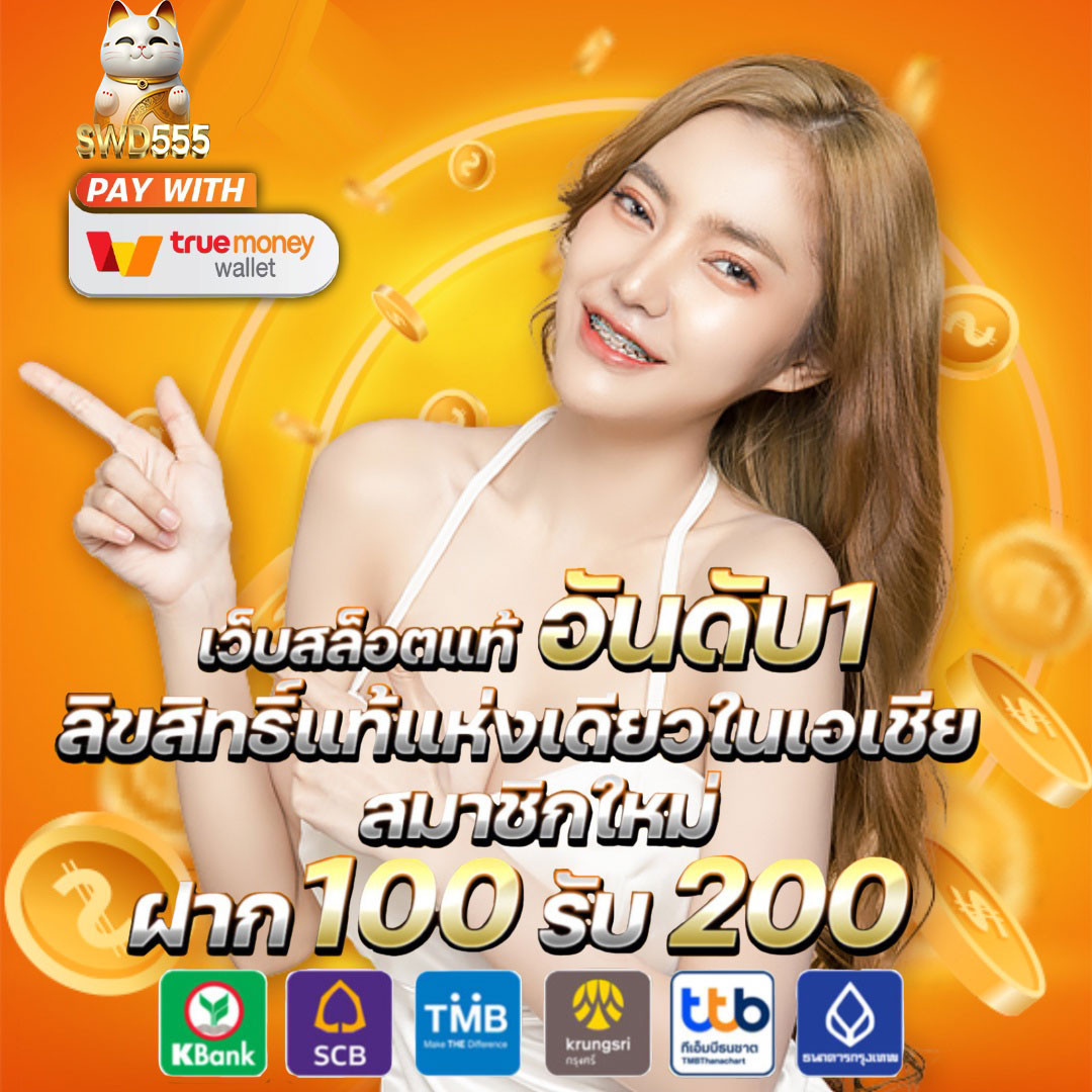 ฟุตบอลต่างประเทศคืนนี้: แทงบอลและเล่นเกมเดิมพันครบวงจร