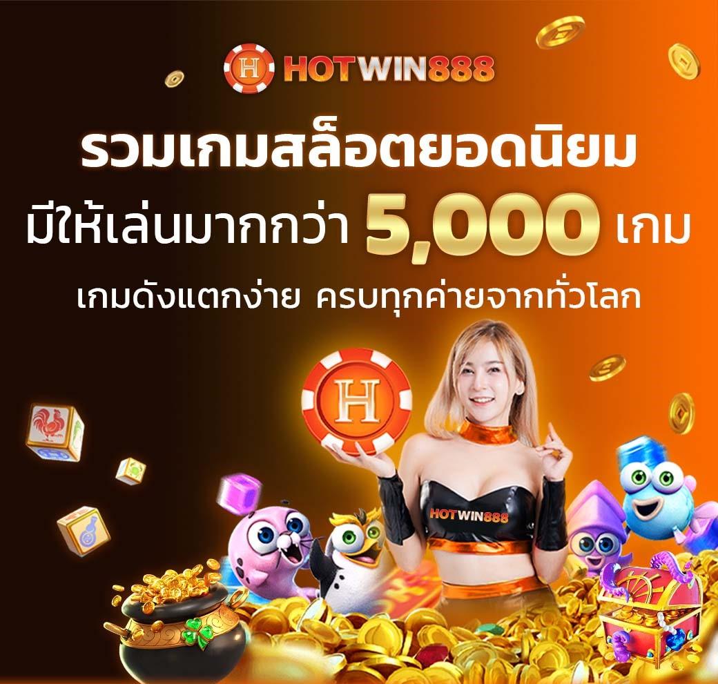 ภาษาบอลไทย เว็บตรงคาสิโนออนไลน์ พร้อมโปรโมชั่นแรง 2024