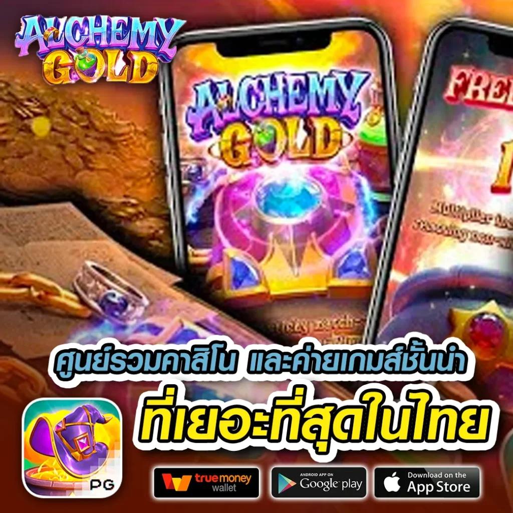 มีตังค์456 คาสิโนสุดฮิต พร้อมโปรแรงและโบนัสแตกง่าย