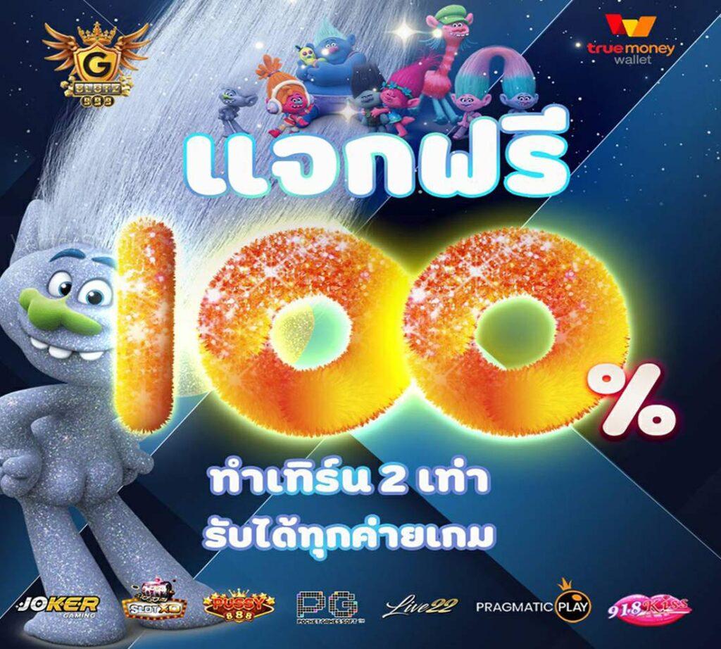 มายมี่1688 ค่ายเกมทำเงินจริง ระบบออโต้ทันสมัยเล่นง่ายในไทย