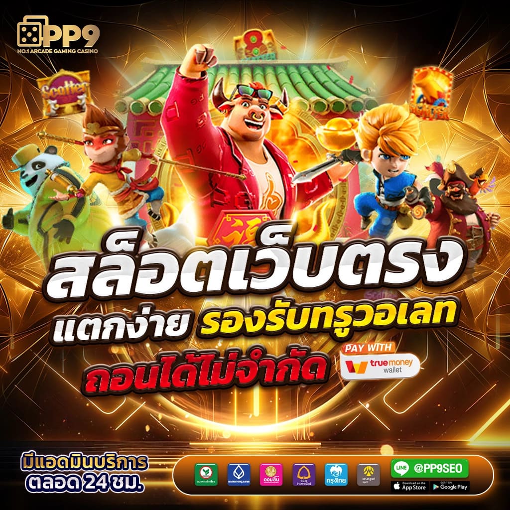 ยูฟ่า 777 แพลตฟอร์มเกมคาสิโนออนไลน์สด โบนัสสุดคุ้มที่สุดในปี 2024