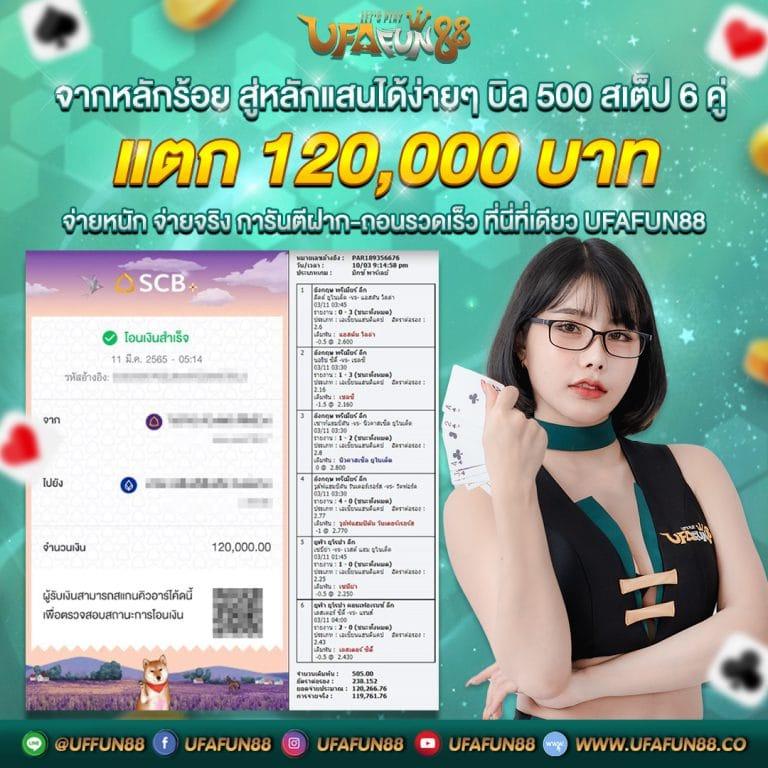 ยูฟ่าดราก้อน168 เว็บพนันออนไลน์ยอดนิยม เว็บตรงมั่นใจได้เต็มที่