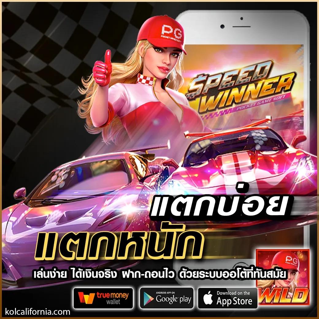 ยูฟ่าเบท888 เว็บคาสิโนมาตรฐาน เล่นง่าย จ่ายจริง 2024