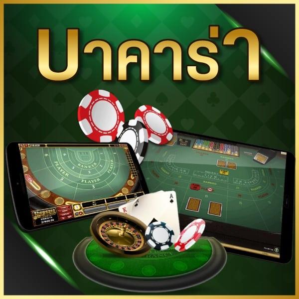 รวยเว็บ คาสิโนออนไลน์ครบวงจร เดิมพันง่าย ได้เงินจริงสนุกไม่มีสะดุด