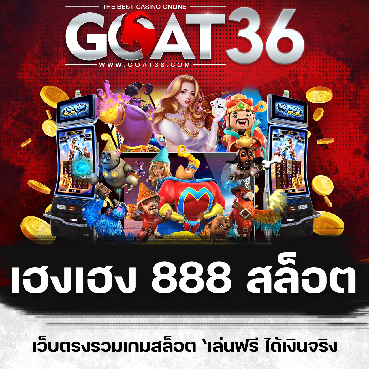 ราคา บอลคืนนี้ เว็บตรงมั่งคั่งกับคาสิโนออนไลน์อันดับหนึ่ง