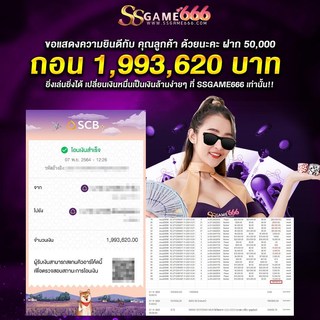ราคาบอลคืนนี้ เว็บพนันอันดับ 1 แทงบอลได้ทันที 2024