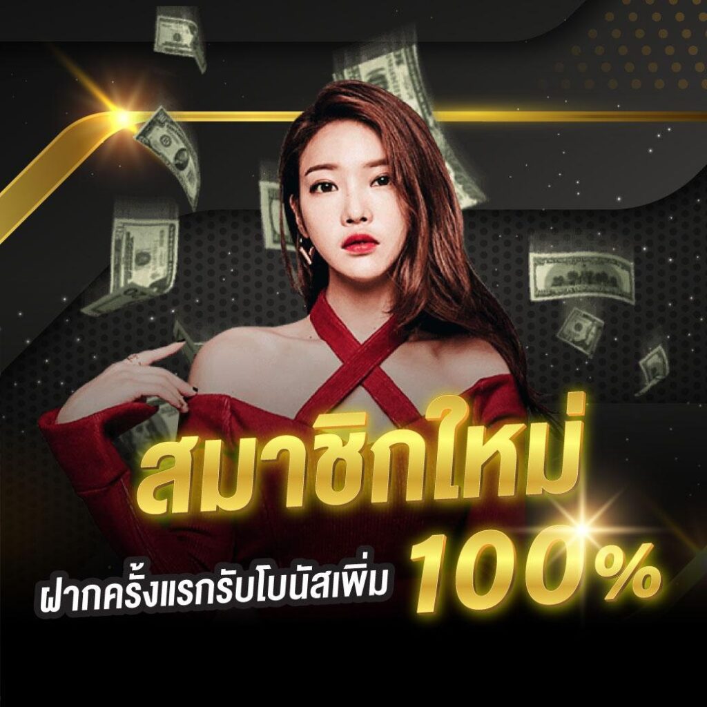 ราคาบอลไทยวันนี้ แทงบอลออนไลน์ลุ้นรางวัลสนุกสุดมันส์