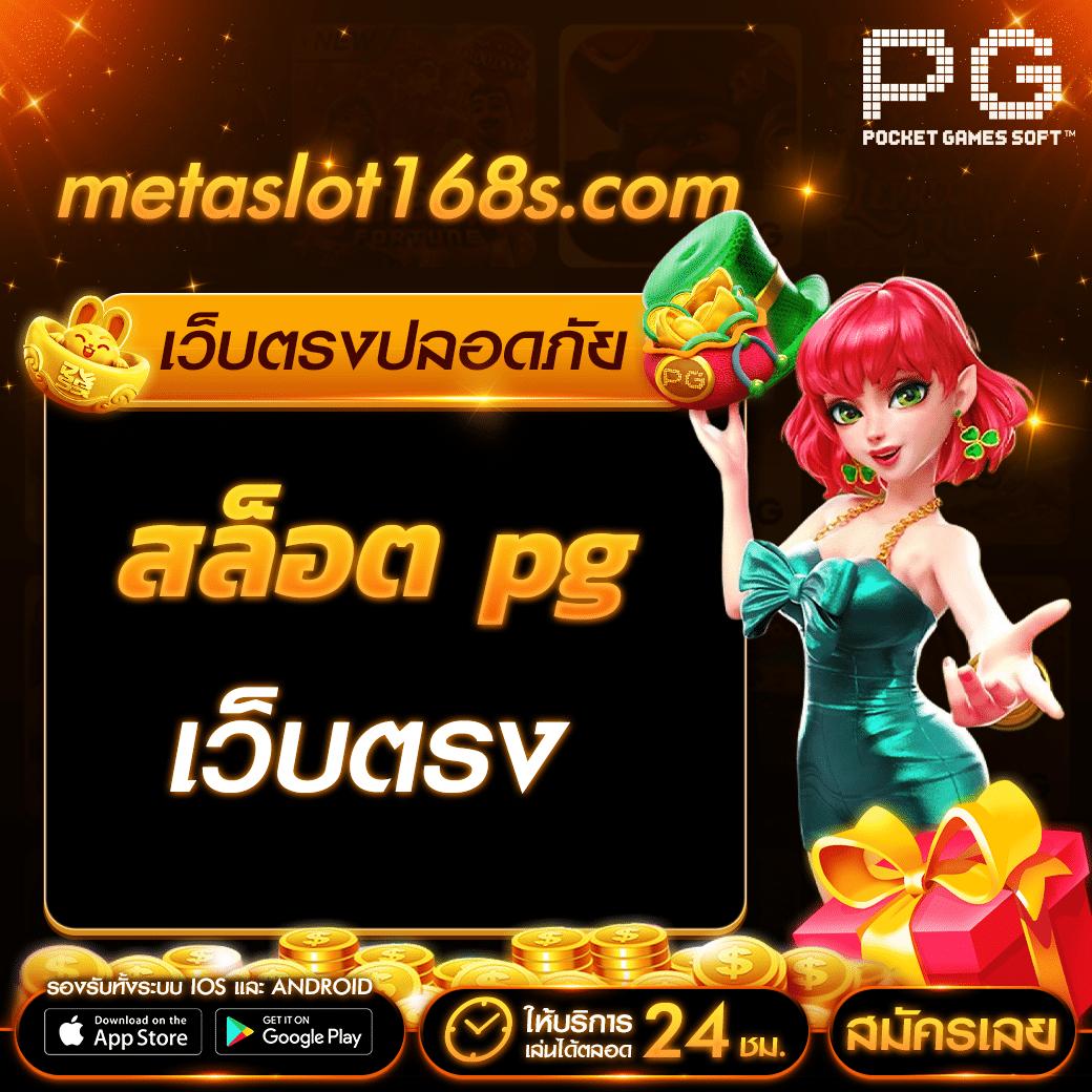 ราพเตอร์ 888 คาสิโนออนไลน์เล่นง่าย พร้อมโปรโมชั่นใหม่ล่าสุด