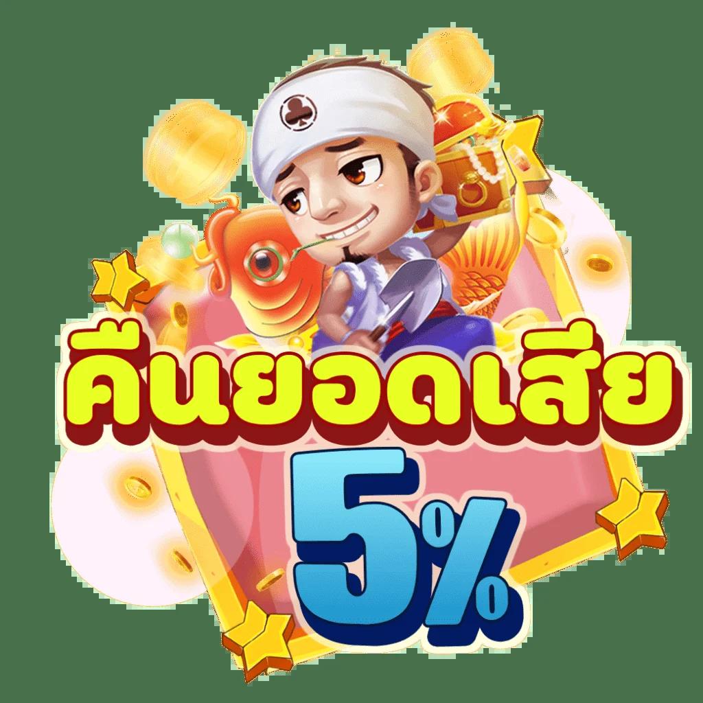 ลัคกี้777 สล็อต เว็บเดิมพันสด มาตรฐานสูงสุดในไทย