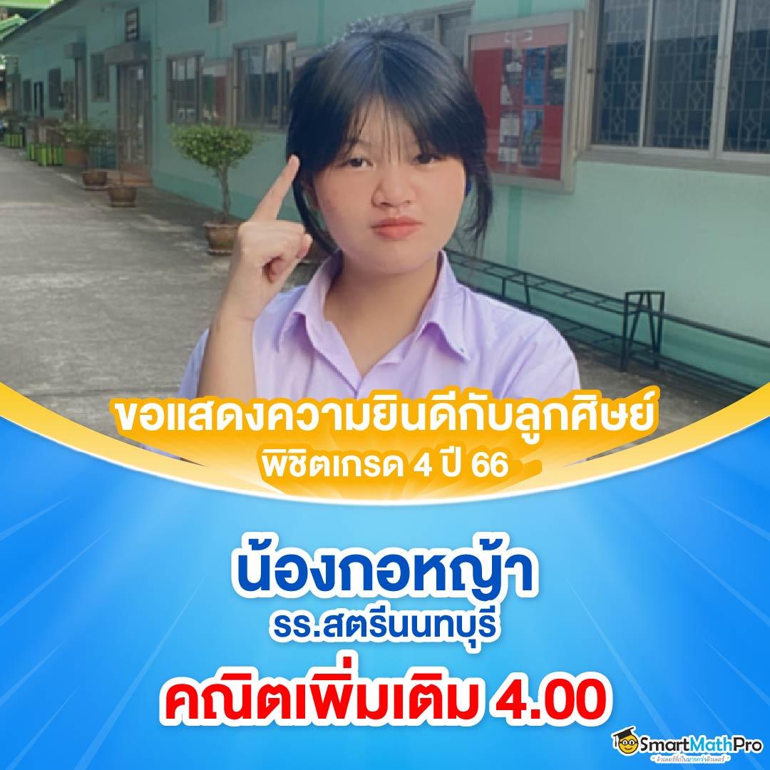 ลงทุนสุดมันส์กับ ฟุตบอลภาษาไทย เว็บตรง ทำเงินชัวร์ 2024