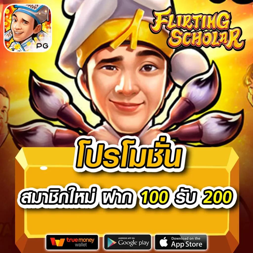 ลงทะเบียน LV777 ให้โบนัสมาก ฟรีสปิน ทุกวัน พร้อมลุ้นรับรางวัลใหญ่