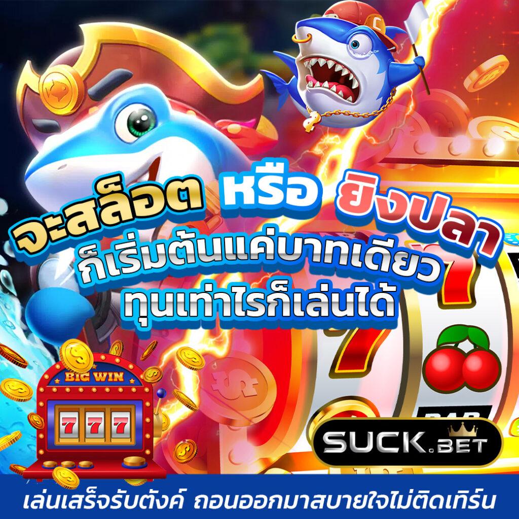 ล้นเป๋า คาสิโนออนไลน์ชั้นนำ ระบบทันสมัย ค่ายดังบริการดีที่สุด