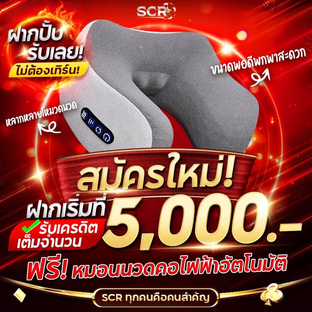 ลอตเตอรี่วีไอพี คาสิโนที่ดีที่สุดในไทย รับเครดิตฟรีทุกวัน