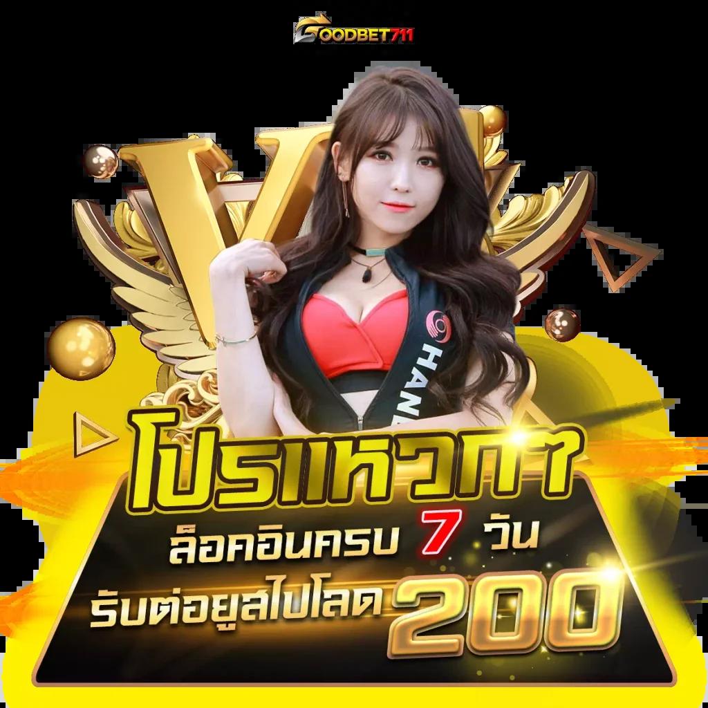 ลอตโต24 หวยใหม่ล่าสุด เทคนิคเล่นง่าย จ่ายจริง รับโบนัสจัดเต็ม