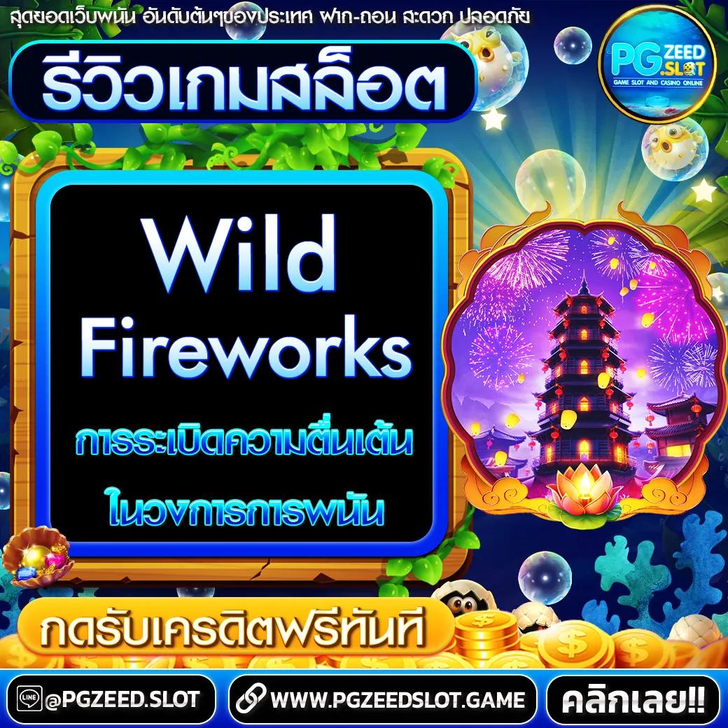 วิเคราะห์บ้านบอล ทดลองเล่นฟรี เว็บพนันบอลอันดับหนึ่ง 2024